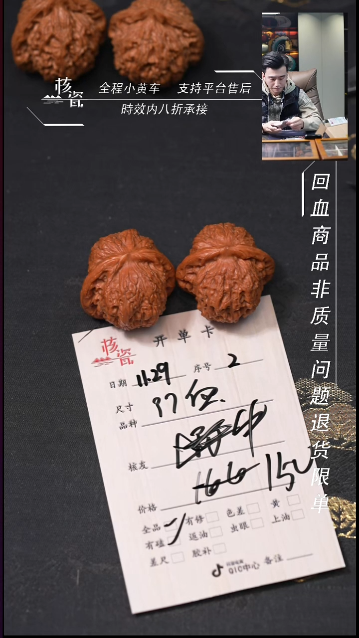 把件文玩核桃牛*力37血麒麟2