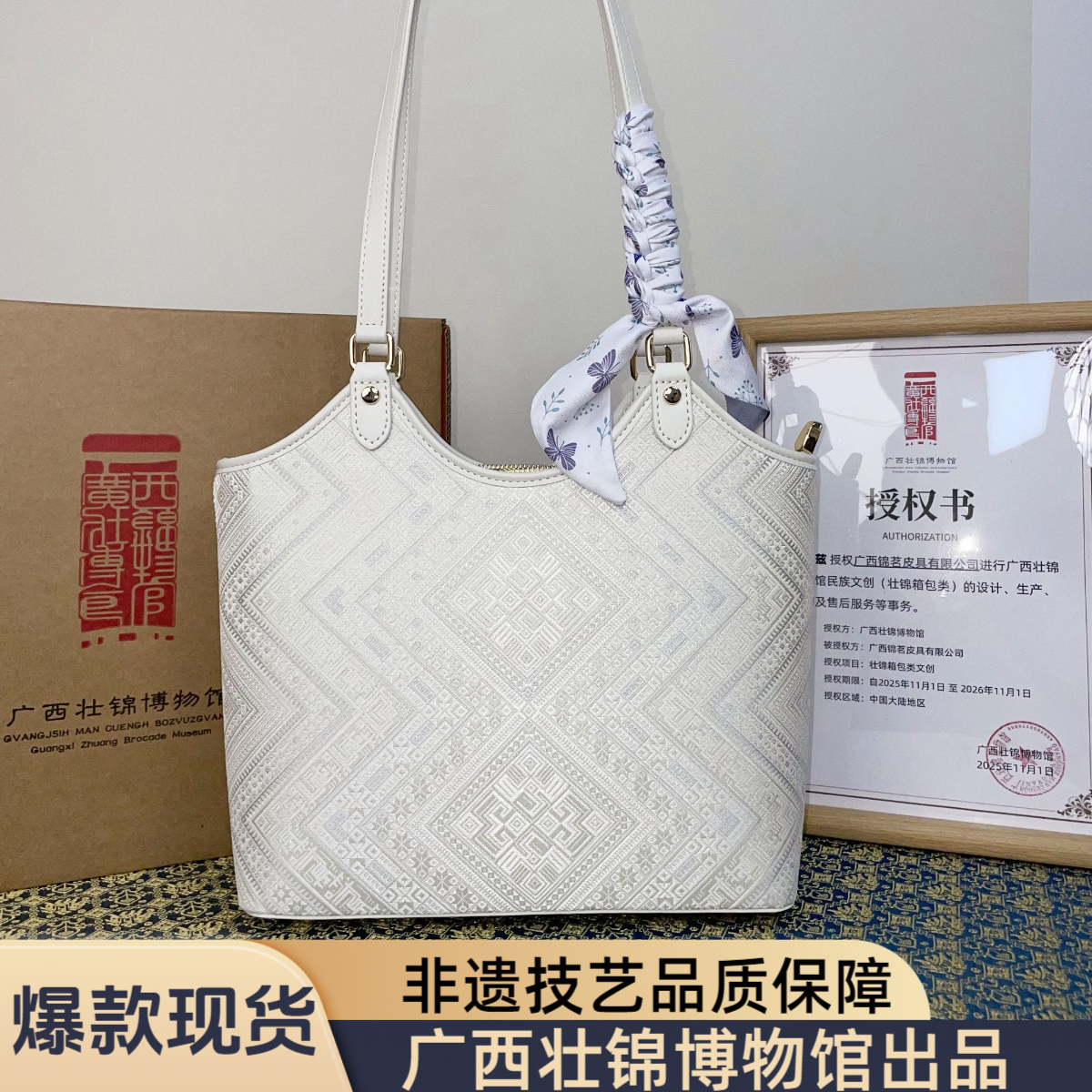 广西非遗壮锦包包博物馆出品壮手拎包单肩包斜挎包腋下包包礼品
