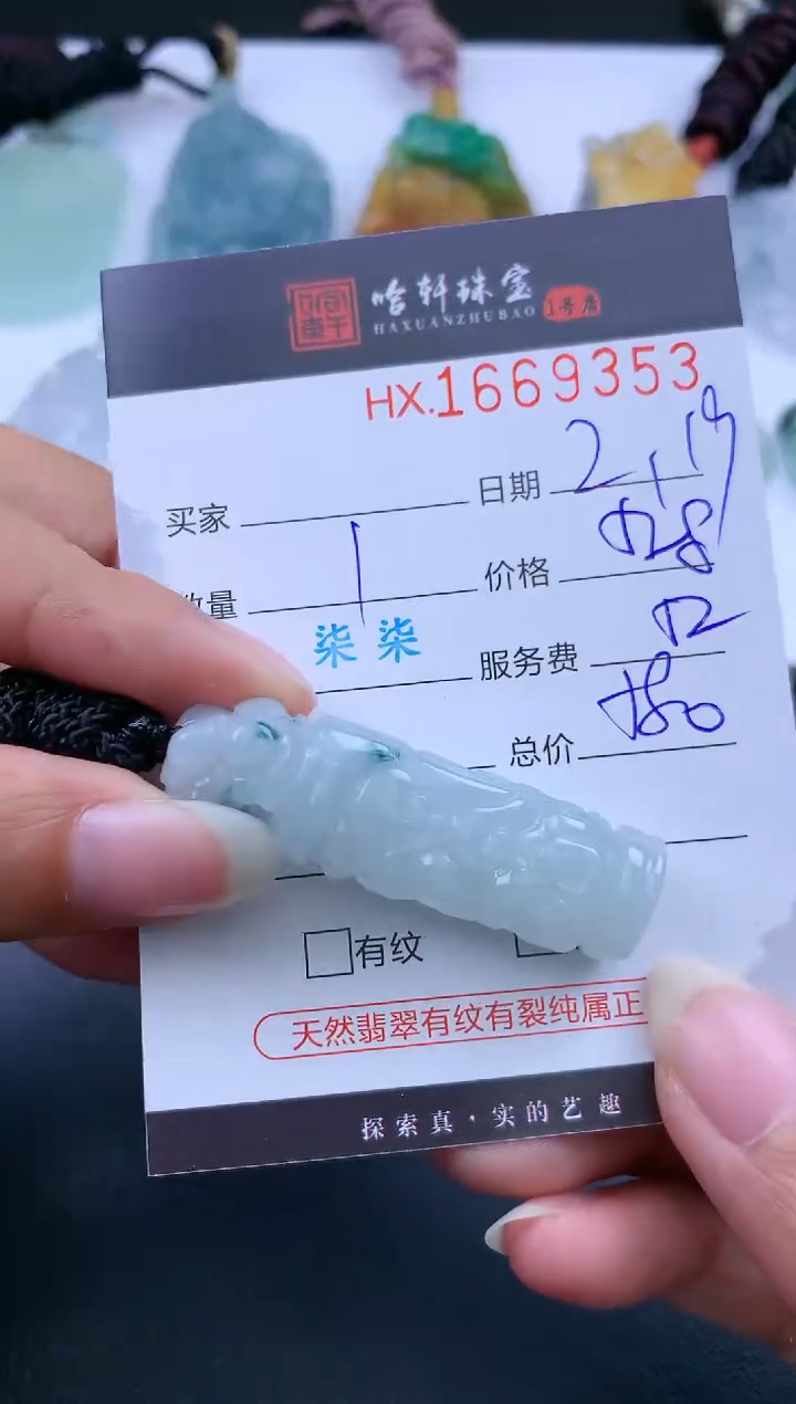 【闪购商品】翡翠挂件未镶嵌哈轩 挂件1