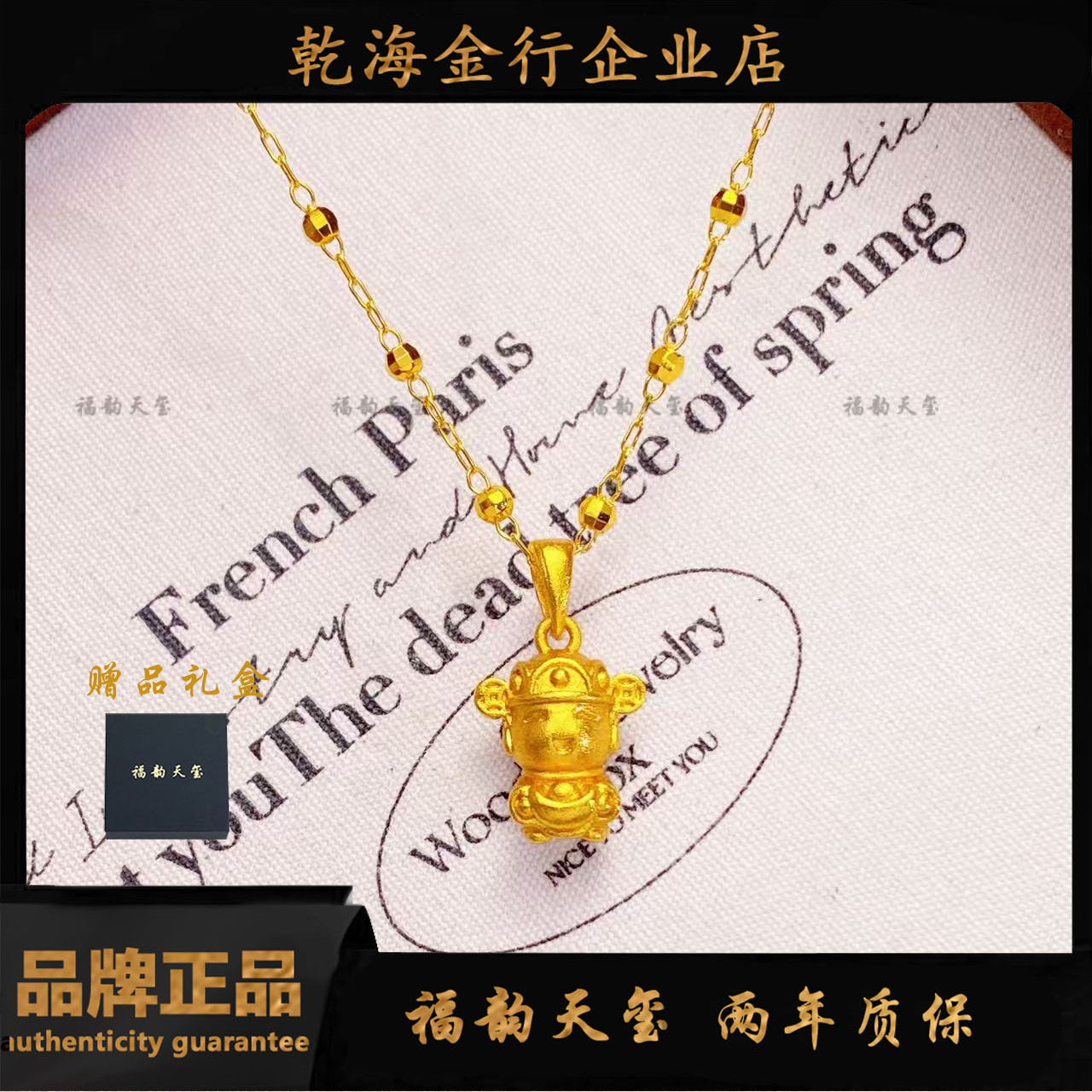 福韵天玺 铜合金吊坠 《韵系列》财神吊坠蹦迪珠项链精美百搭时尚