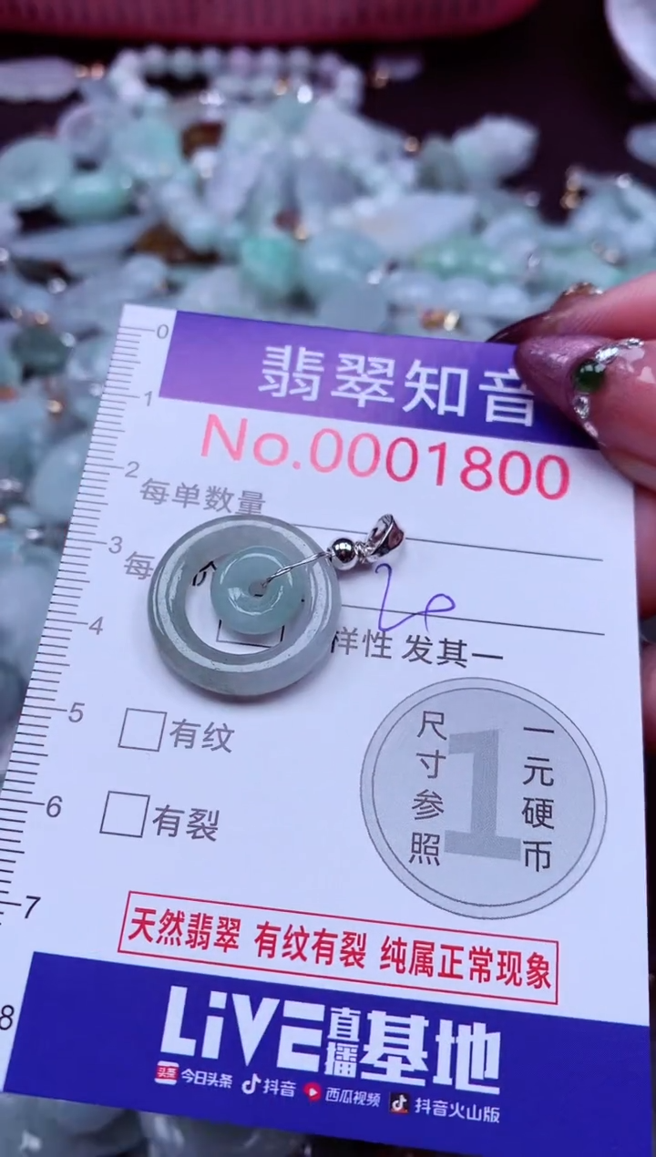 吊坠(不含链)未镶嵌翡翠1800