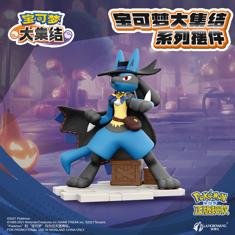 【宝可梦大集结手办】路卡利欧·正版授权狼博旺中潮玩手办摆件ZB