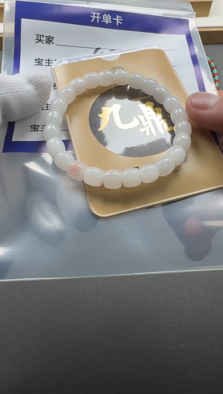 【闪购商品】和田玉（白玉）手串手串未镶嵌手串手串