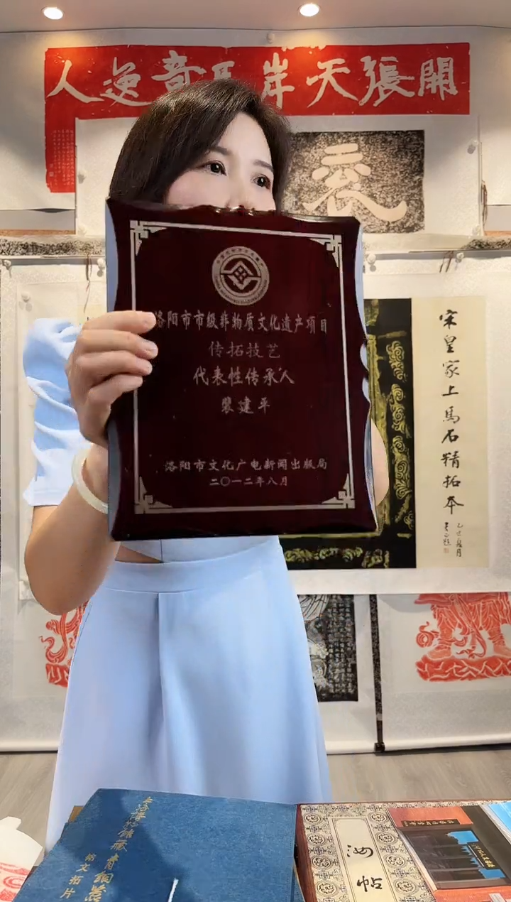 拓片用纸印石刘*非遗传承拓片