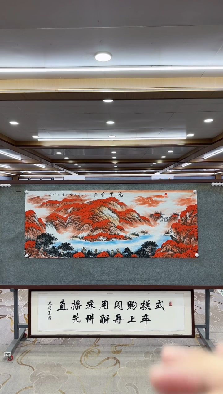 【闪购商品】绘画1刘雪红-小六尺-山水国画