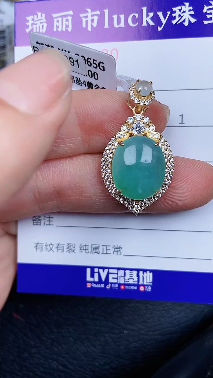 颈饰银S925镶嵌翡翠19740