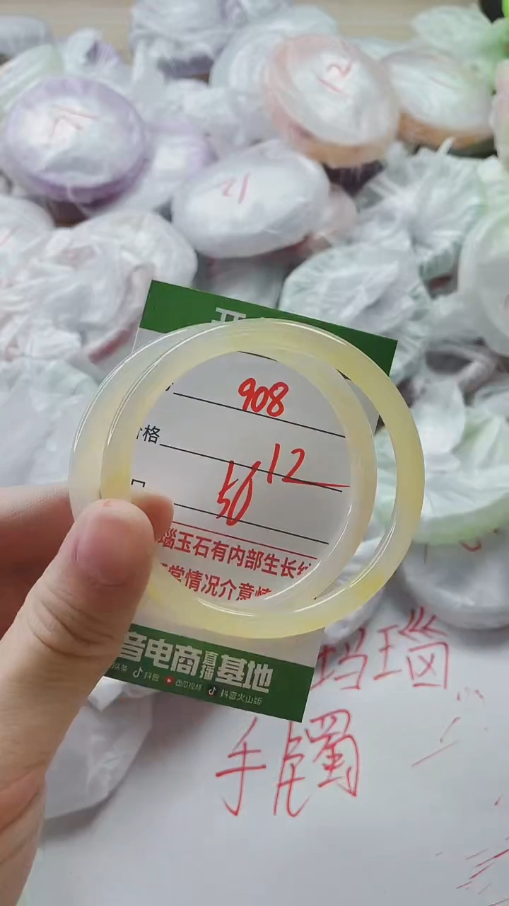 【闪购商品】玛瑙/玉髓手镯未镶嵌908