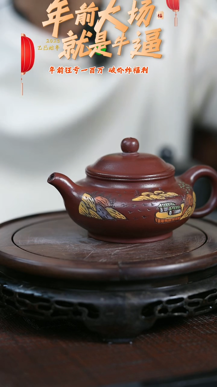 【闪购商品】紫砂茶壶原矿全手0