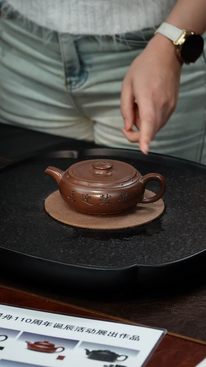 茶壶紫砂顾顺芝 太汲鼓109 紫玉金砂 180毫升