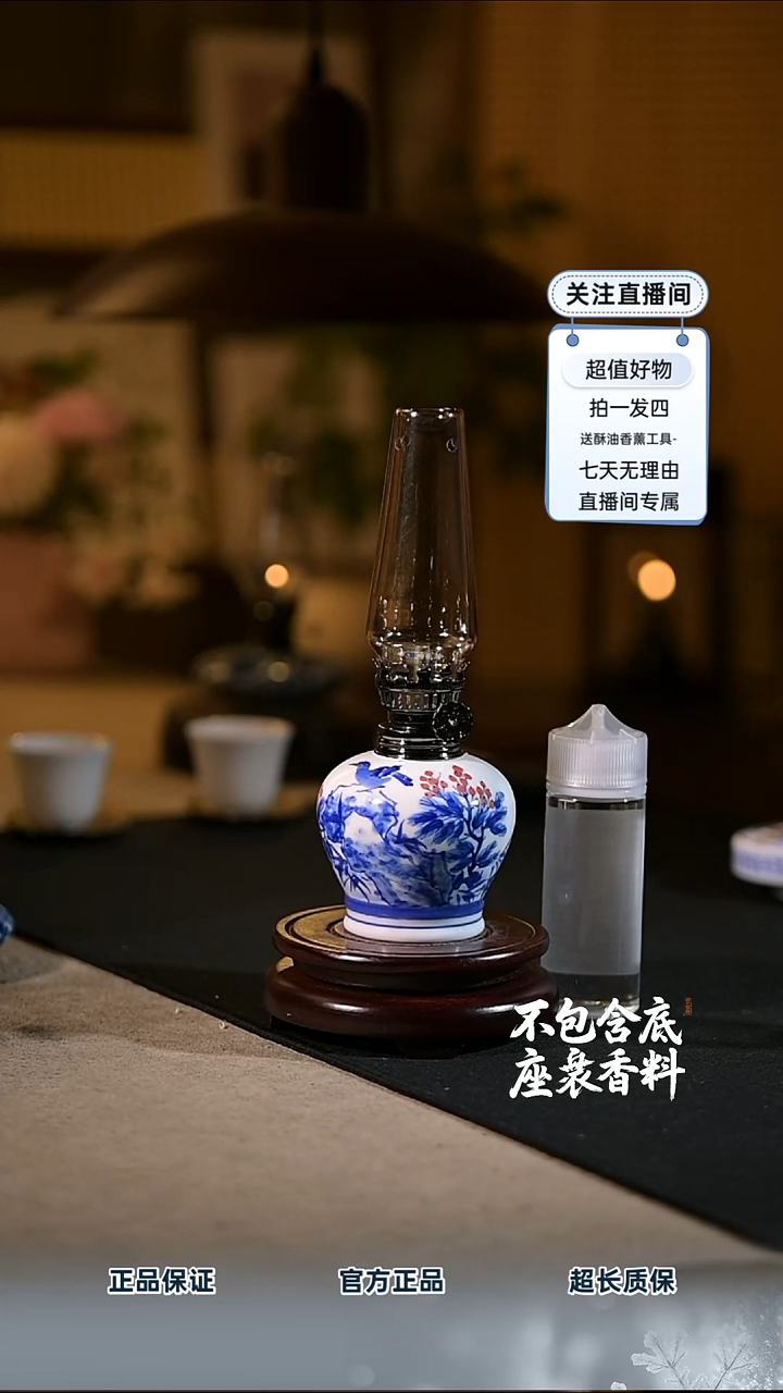 景德镇陶瓷香薰灯摆件