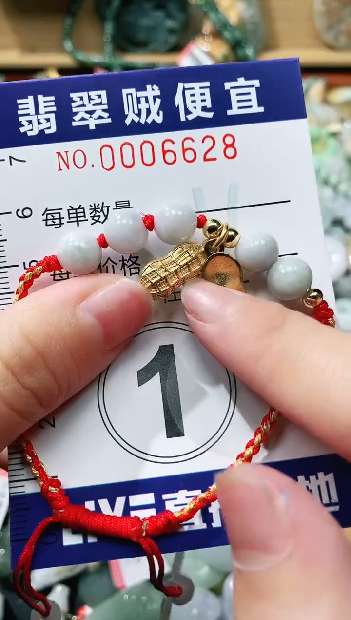 【闪购商品】翡翠颈饰未镶嵌闪购0006628
