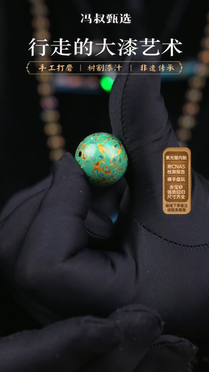 【闪购商品】【七巷大漆】2.0/螺钿