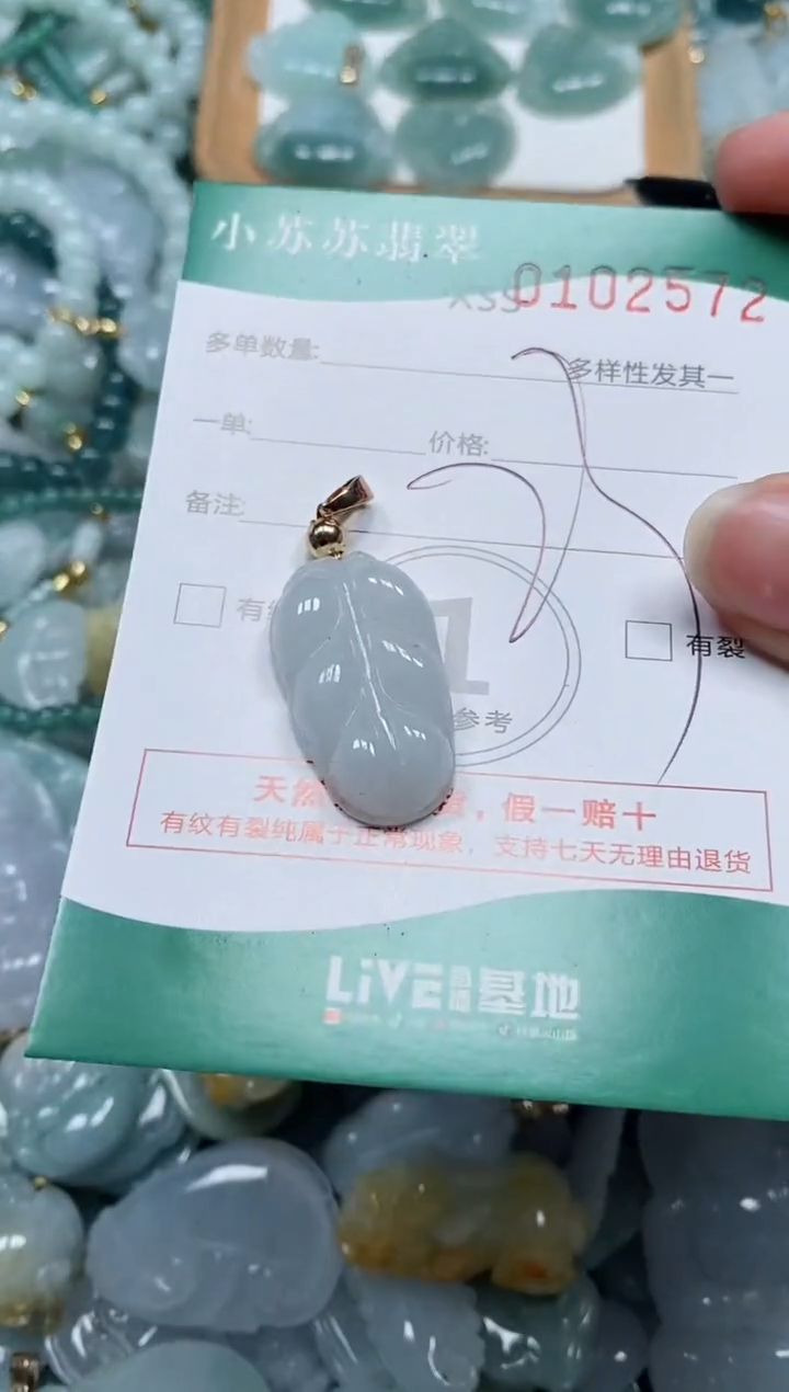 【闪购商品】翡翠颈饰未镶嵌闪购商品0102572