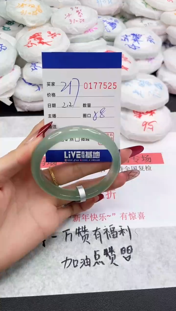 【闪购商品】玛瑙/玉髓手镯未镶嵌7525