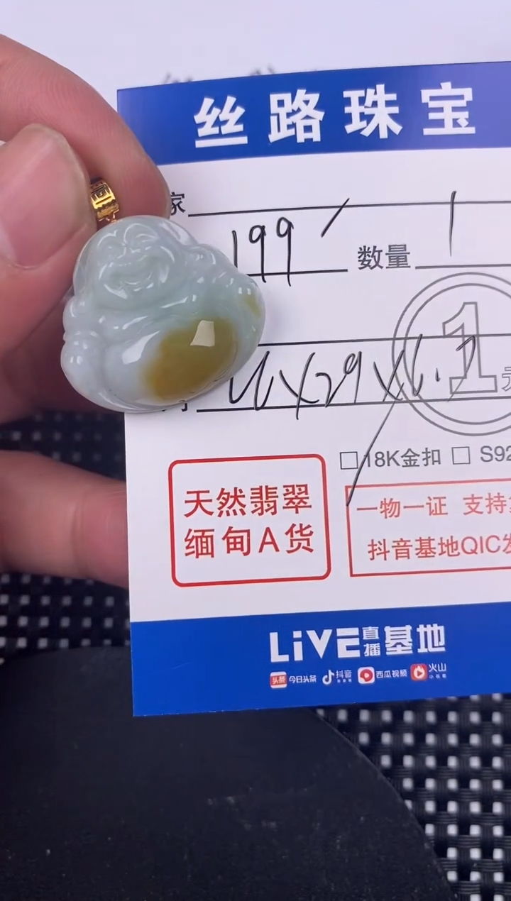 【闪购商品】翡翠颈饰18K金镶嵌挂件