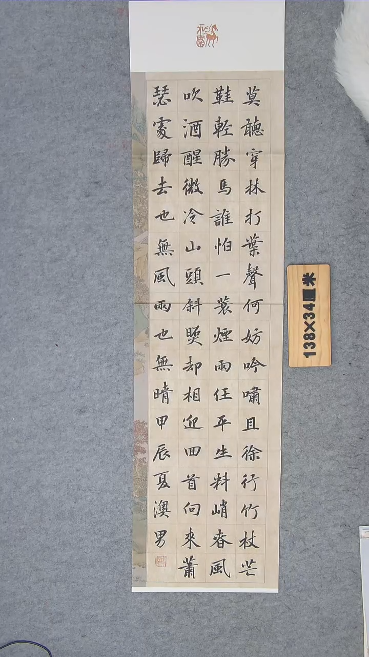 书法吴老师书法纯手写 138*34