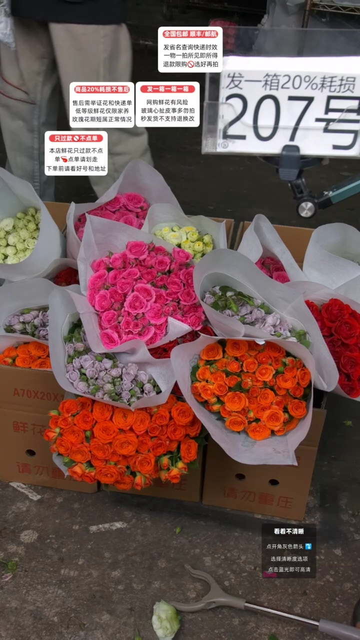 207号♥含20%耗损发一箱