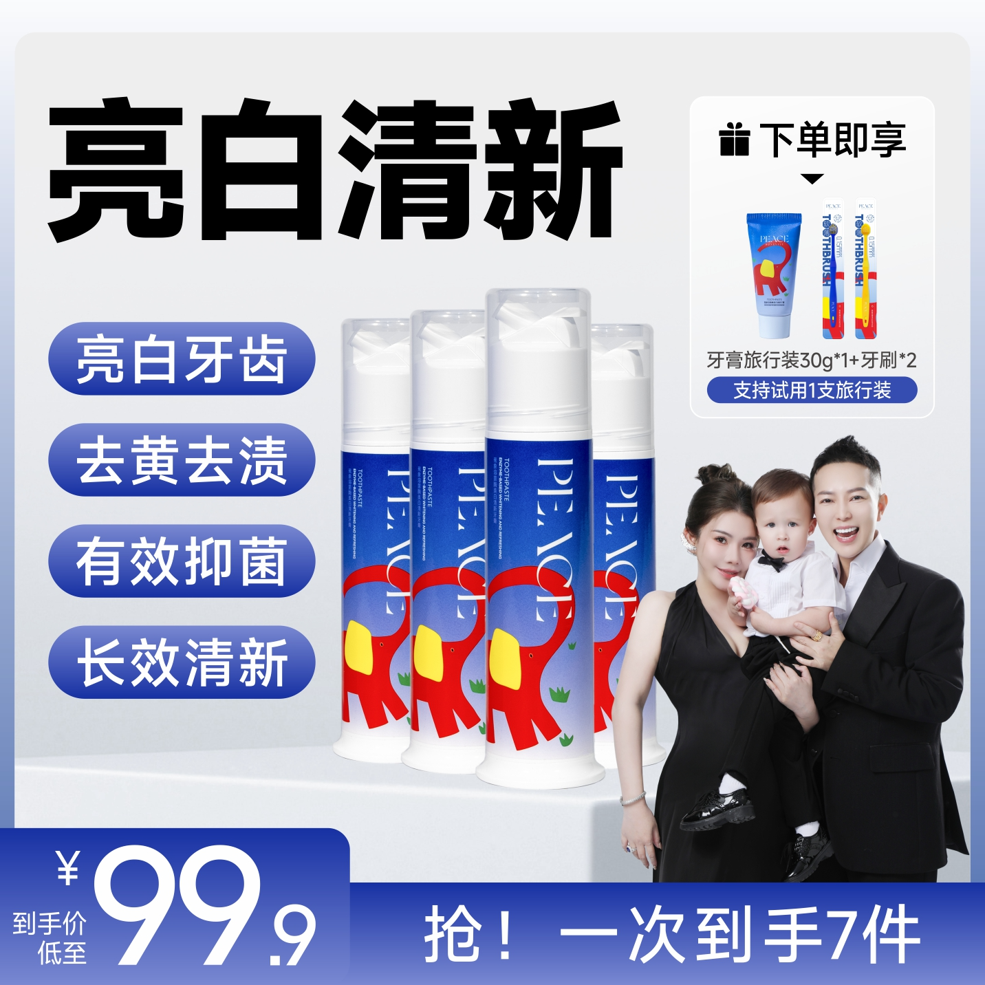 蕉象溶菌酶美白清新牙膏Y