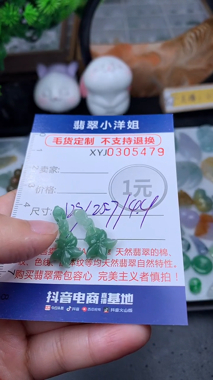 未镶嵌定制翡翠露*A毛货商品/不退换//5479