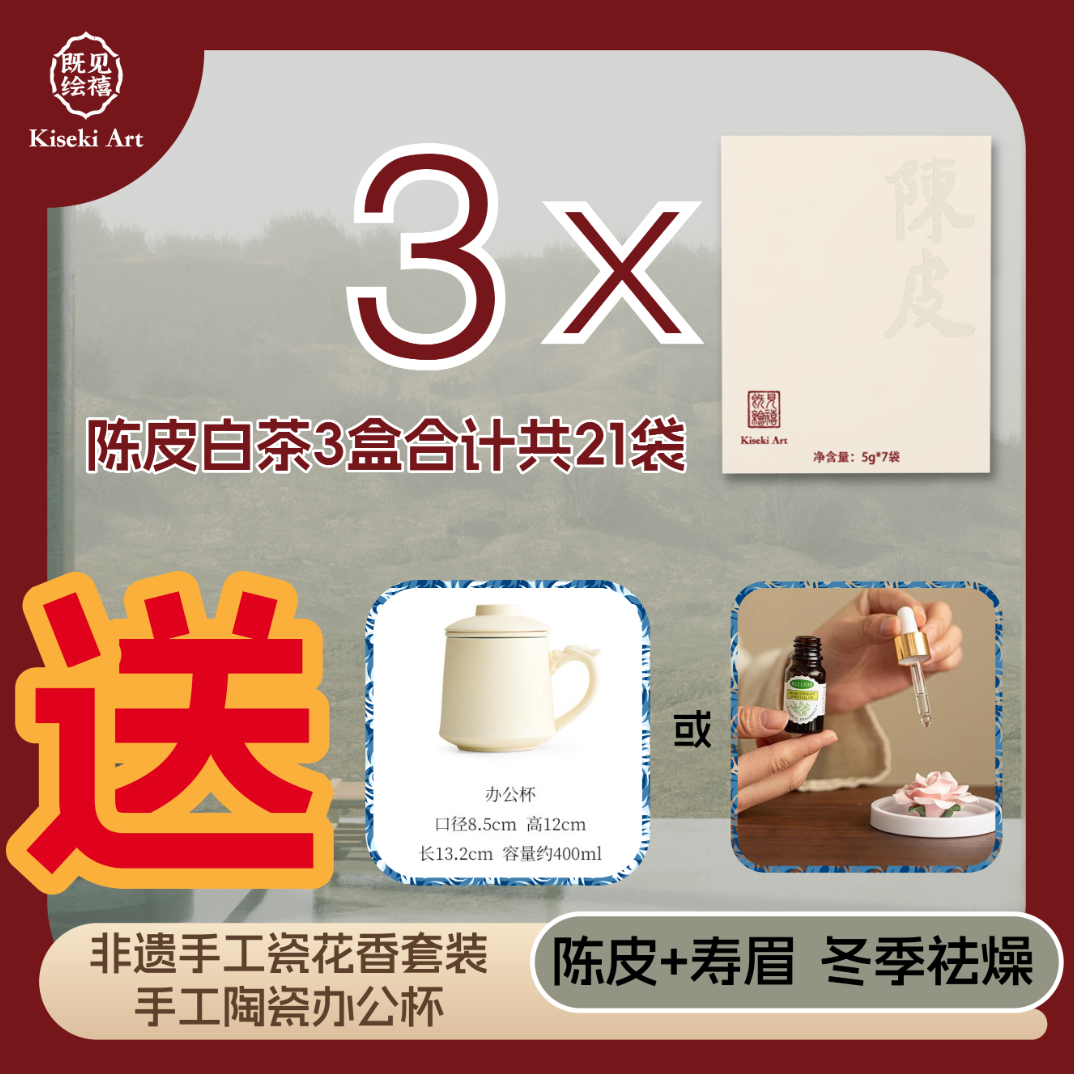 福鼎寿眉老白茶小袋品尝装花香蜜韵便携装