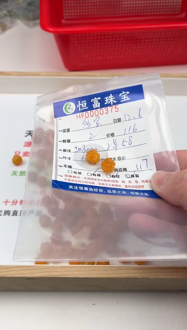 散珠翡翠旧*莲花珠卡10mm毫米左右