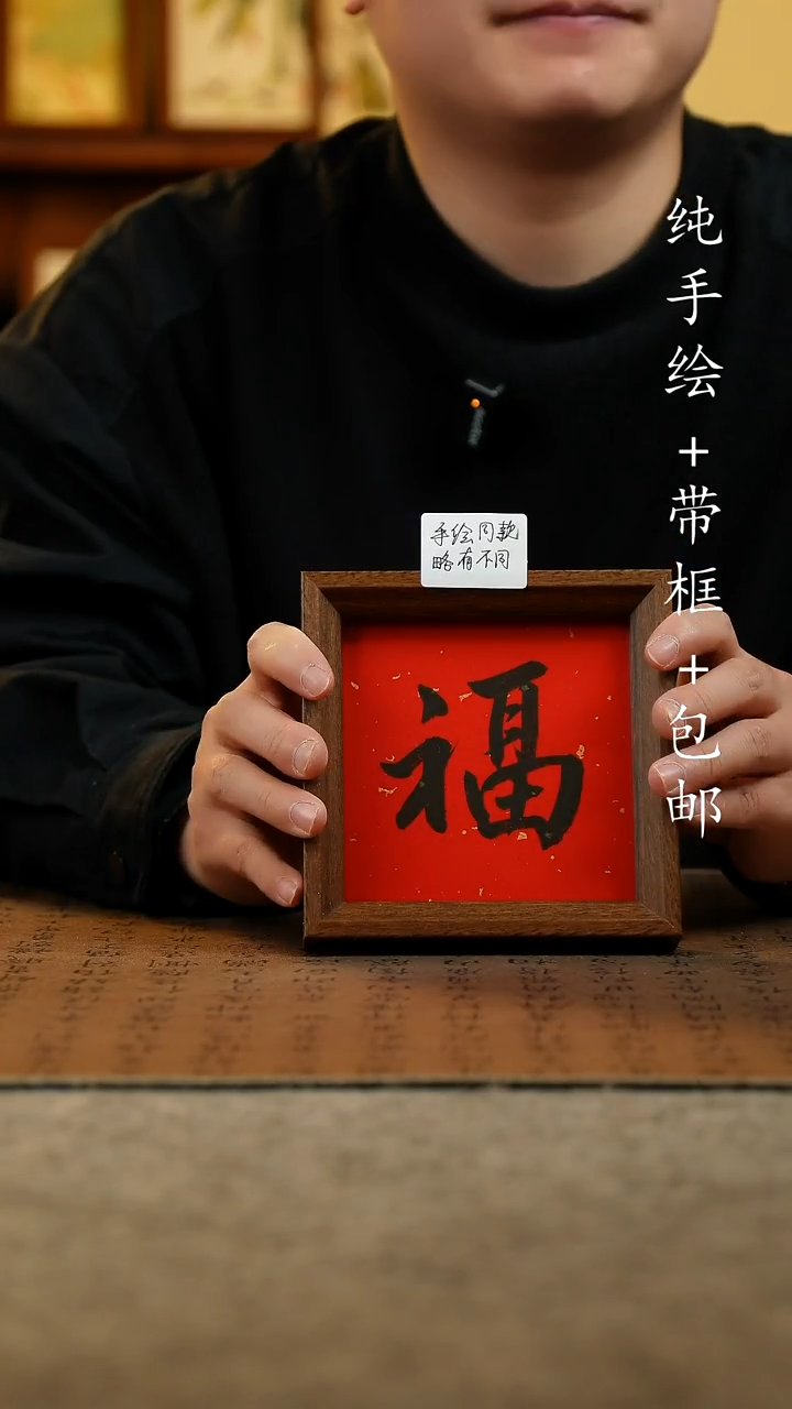 国画原创纯手绘国风国画摆台：画芯+画框14*14