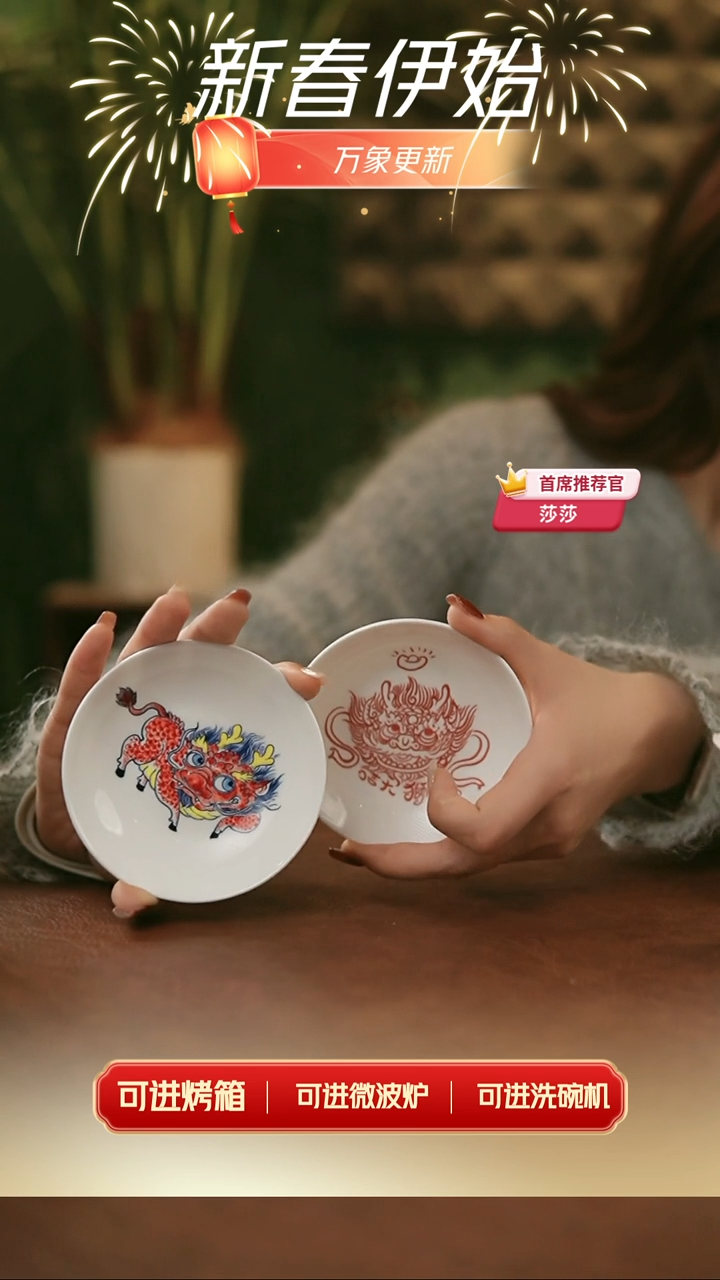 【闪购商品】拙明院  麒麟+醒狮味碟（福利）