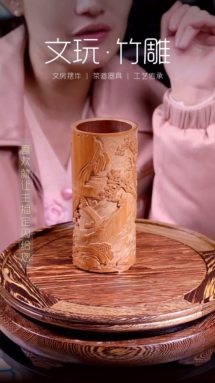 竹雕刻笔筒 截图凭证380
