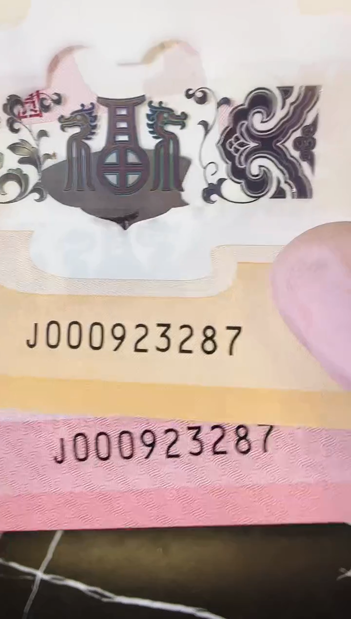 【闪购商品】塑料2025蛇钞全同号裸啊啊啊啊啊啊