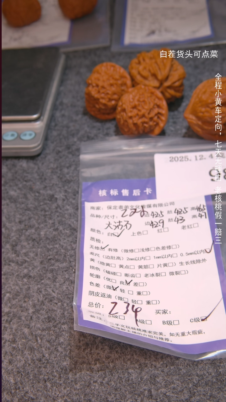 把件文玩核桃我****王大沽石等2对983諘帝文化