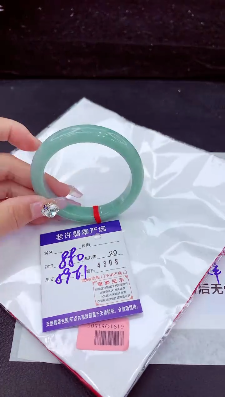 未镶嵌手镯翡翠1