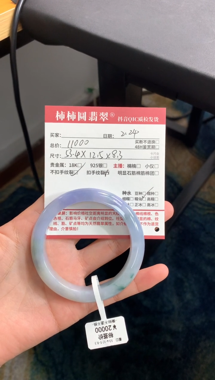 【闪购商品】翡翠手镯未镶嵌07060080002