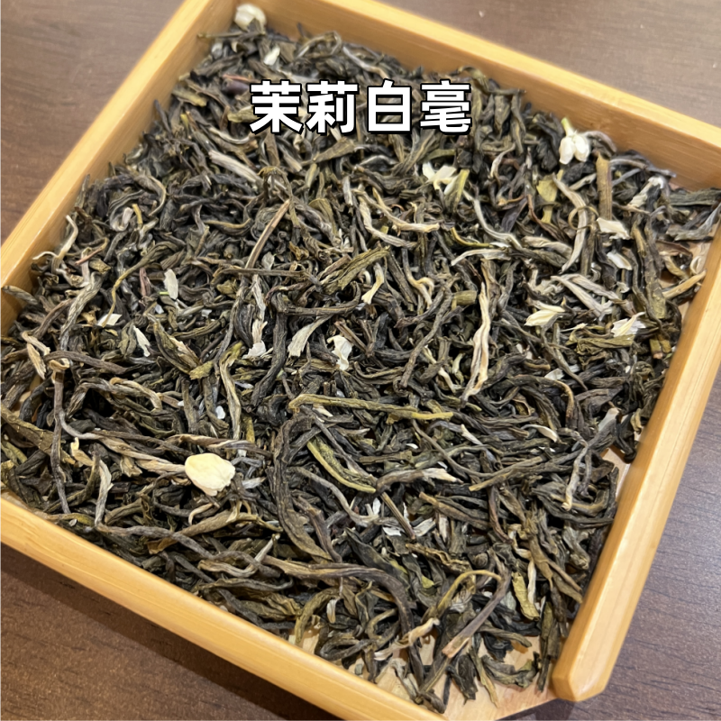 【赵云龙专属】茉莉白毫 茉莉花茶2025年新茶云南原料250g*2包