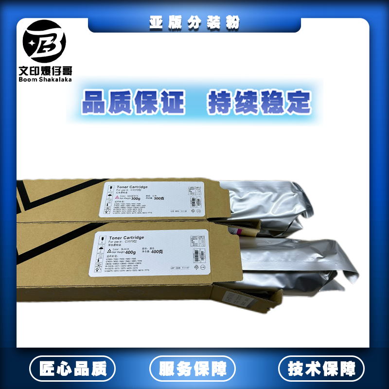 适用施乐8055墨粉 7855拆机/分装粉5570/5575碳粉