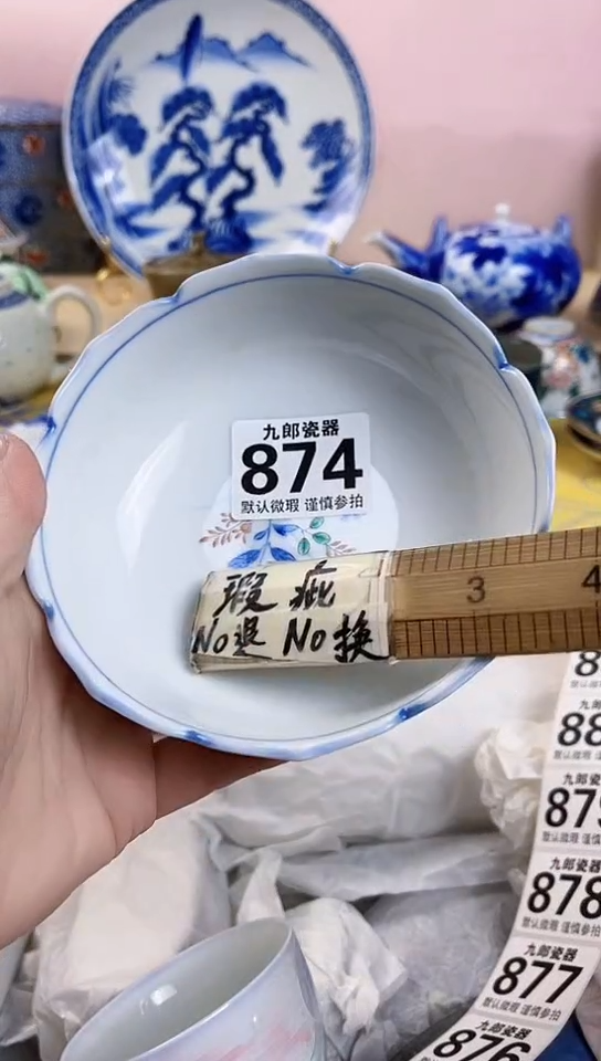 佳****店全场满18元包邮874