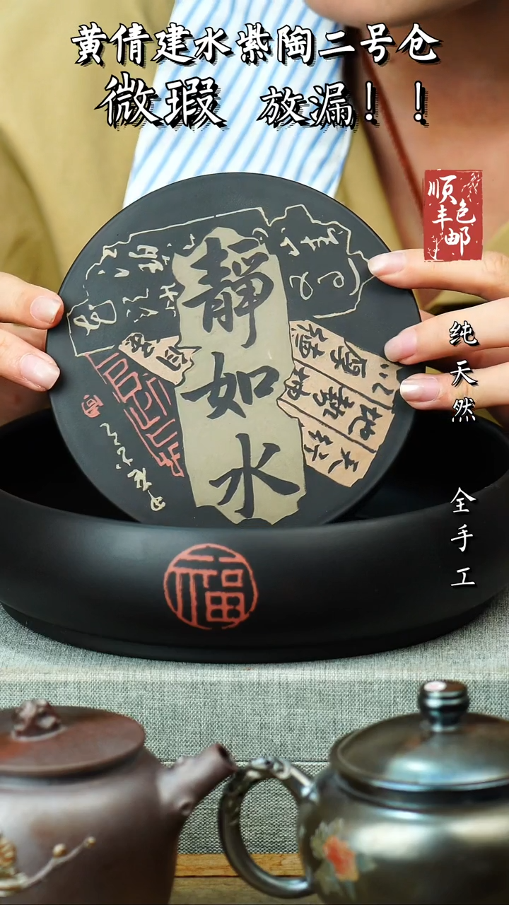 壶黄倩建水紫陶微瑕 112