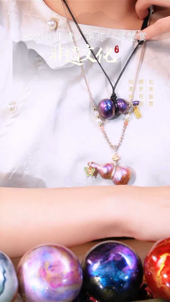 013彩云砂葫芦项链-映月玄机