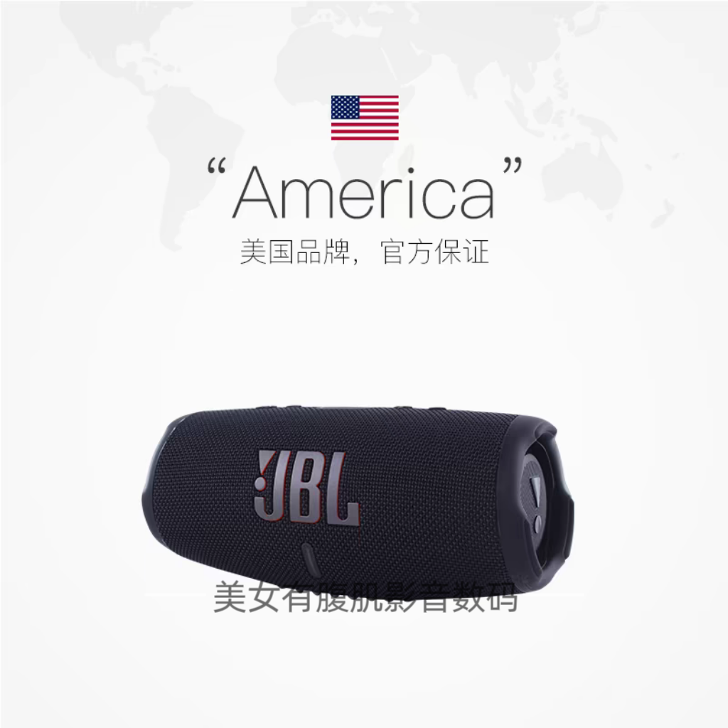 未拆封 JBL CHARGE5音乐冲击波5户外低音炮防水蓝牙便携式音响箱