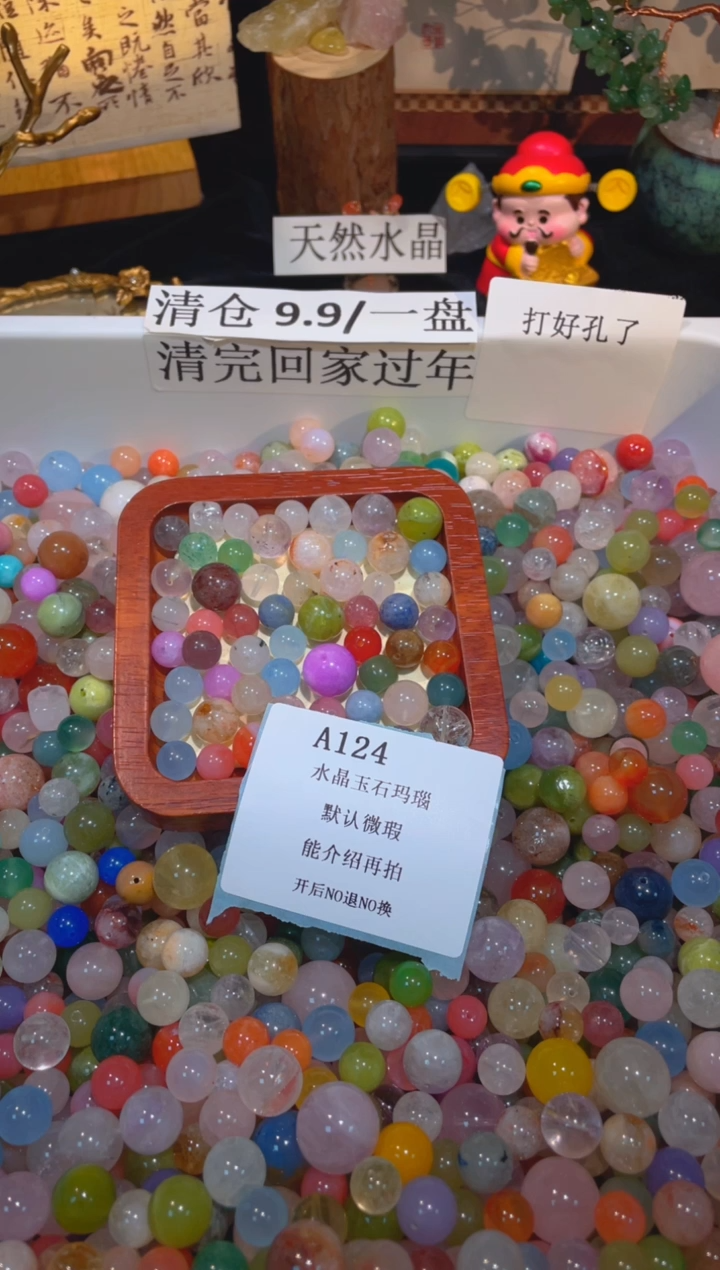 未镶嵌珠宝半成品水晶a124，小棉小絮瑕疵，介意勿拍，开后NO退NO换