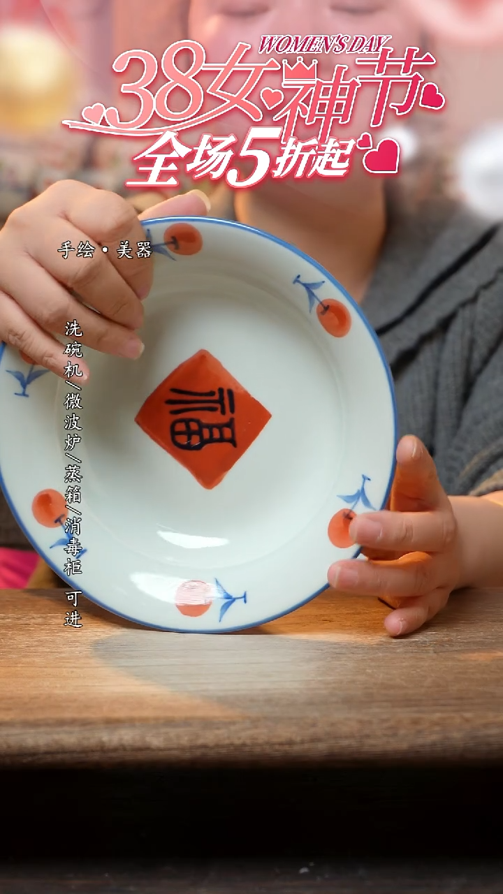 【闪购商品】陶瓷景德镇高温釉下彩手绘陶瓷