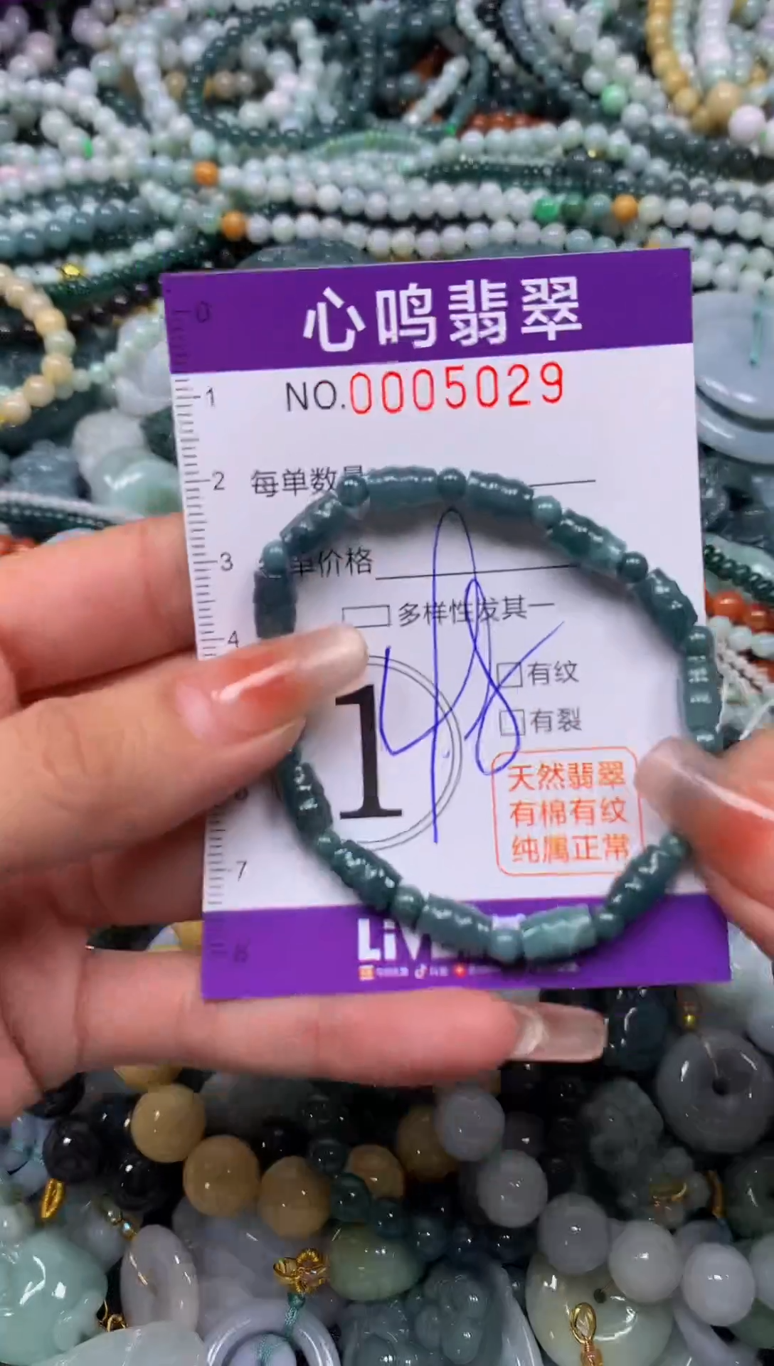 颈饰未镶嵌翡翠闪购005029