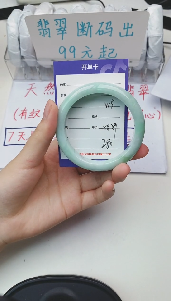 翡翠手镯未镶嵌W5微色差