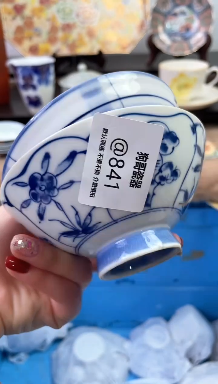 【闪购商品】瓷片841海外中古回流瓷器 默认瑕疵慎拍