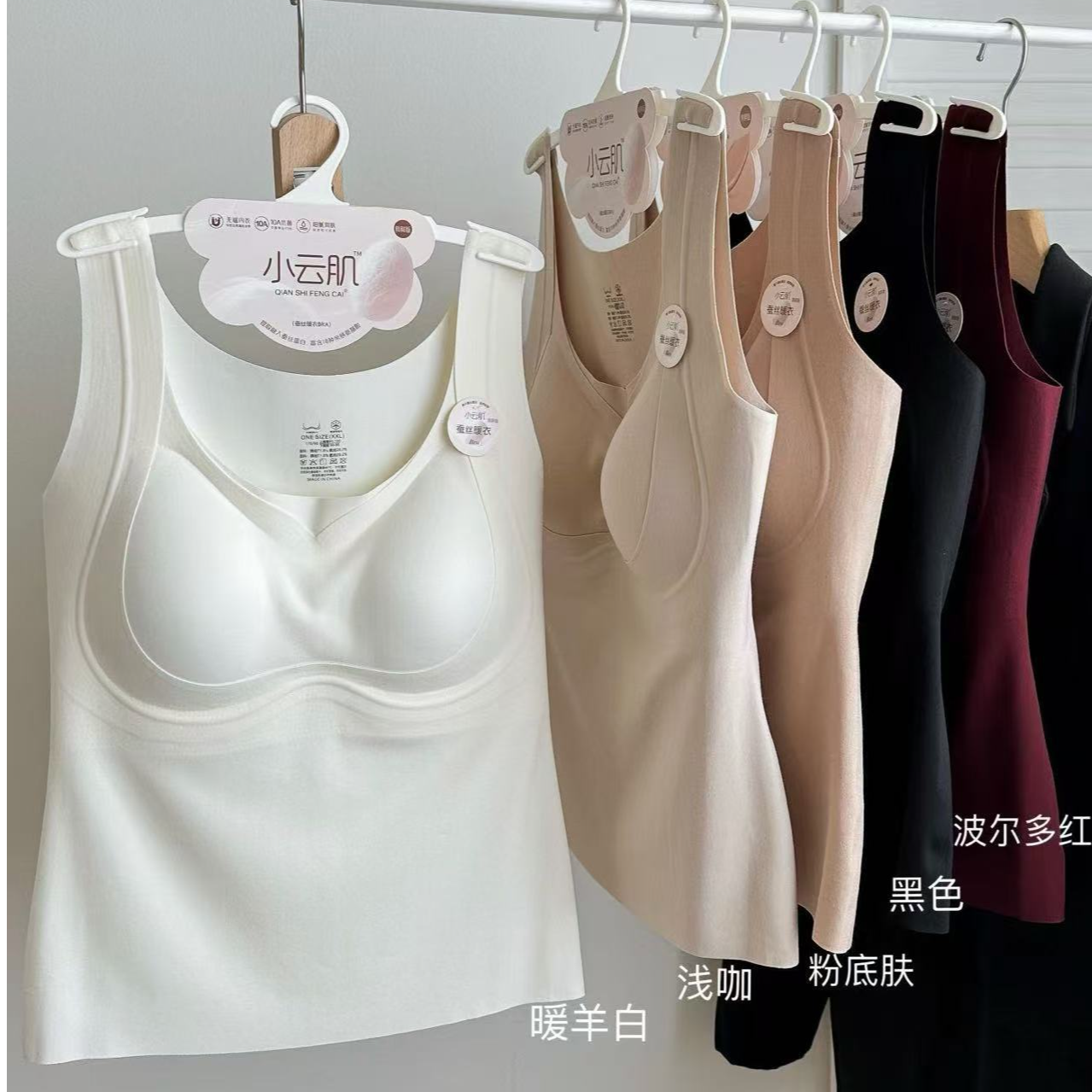 蚕丝蛋白暖肤衣1391胖mm可穿超舒适背心自带胸垫