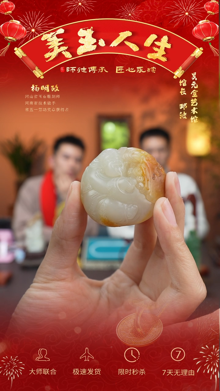 【闪购商品】和田玉把件未镶嵌财神