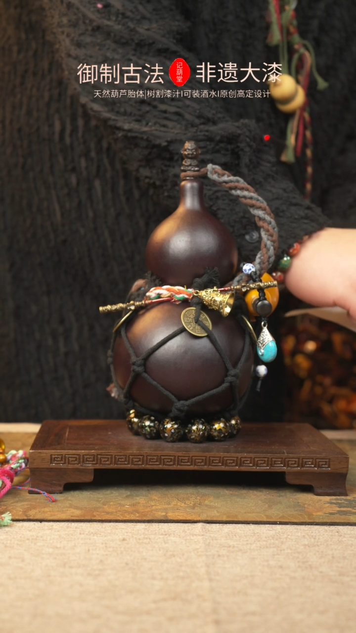 【闪购商品】134大漆葫芦一物一拍记葫堂出品
