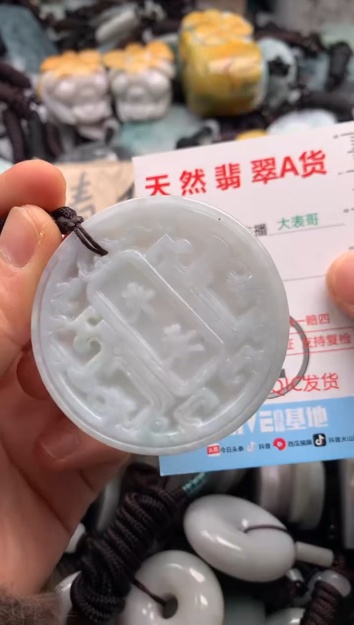 【闪购商品】翡翠吊坠(不含链)未镶嵌1