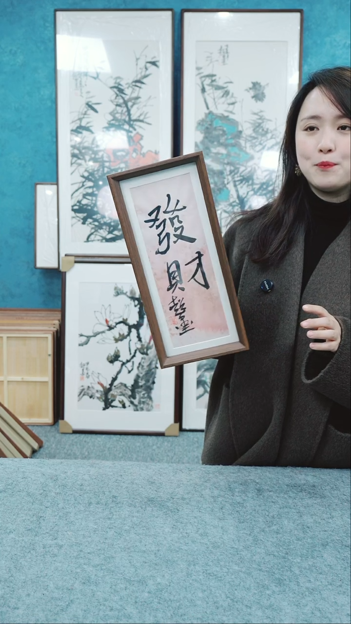 【闪购商品】国画17*37本土老师木质摆台