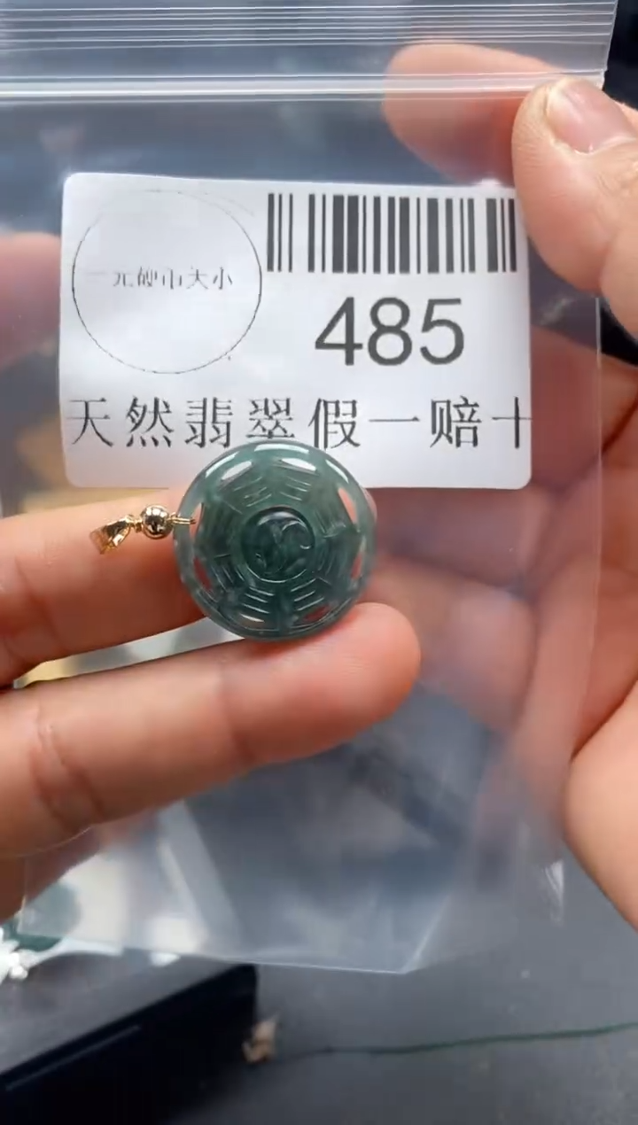 翡翠未镶嵌吊坠(不含链)485