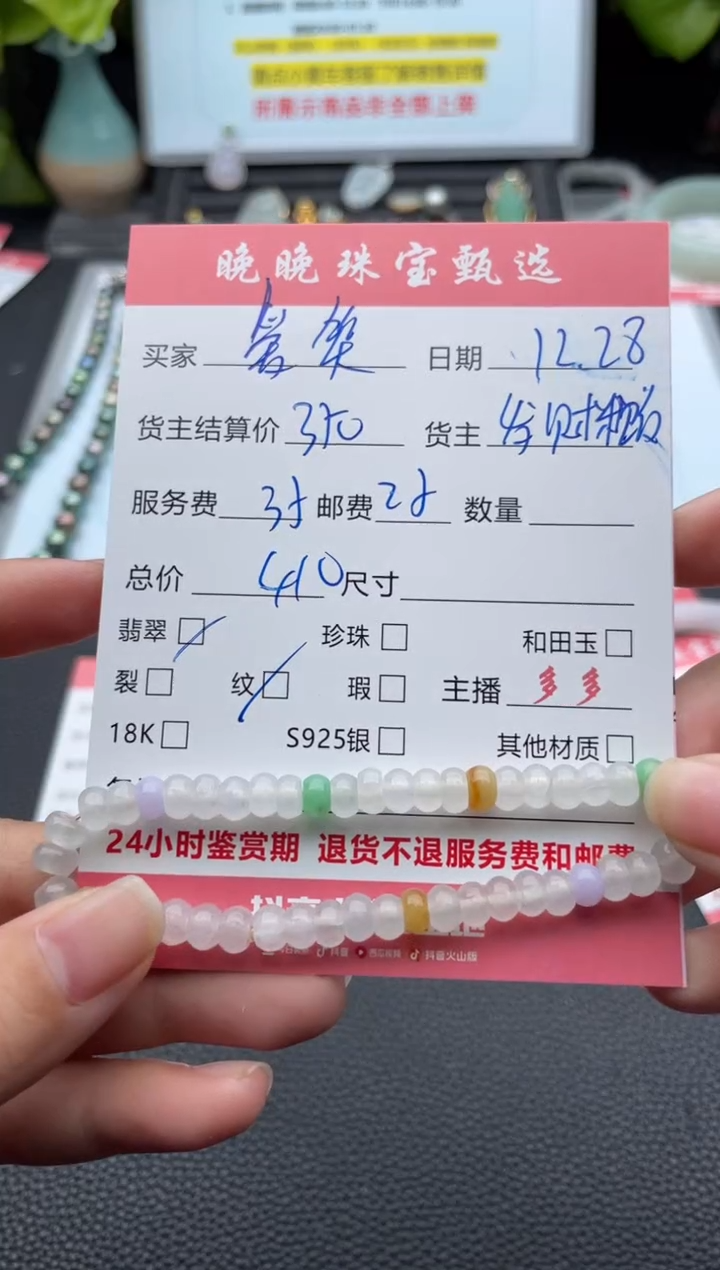 未镶嵌手链翡翠爱***粒手串